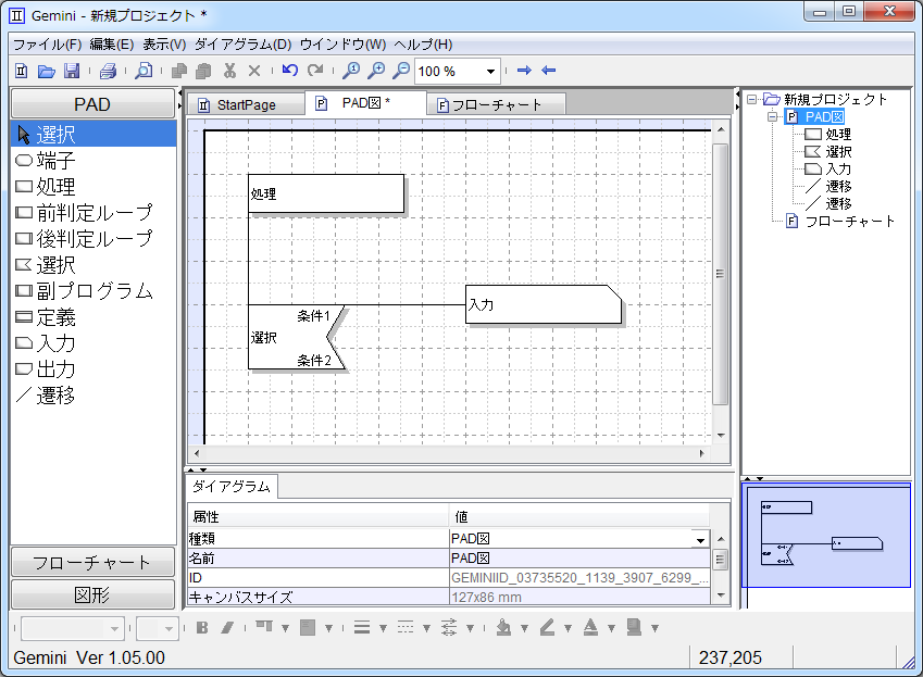 Windows 7対応