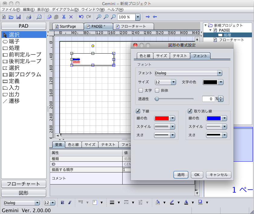 下線・取り消し線