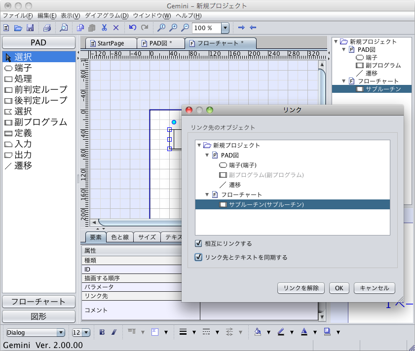 リンク