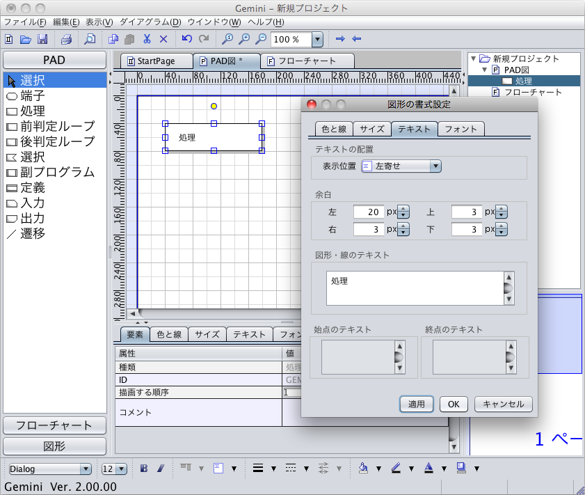 余白設定