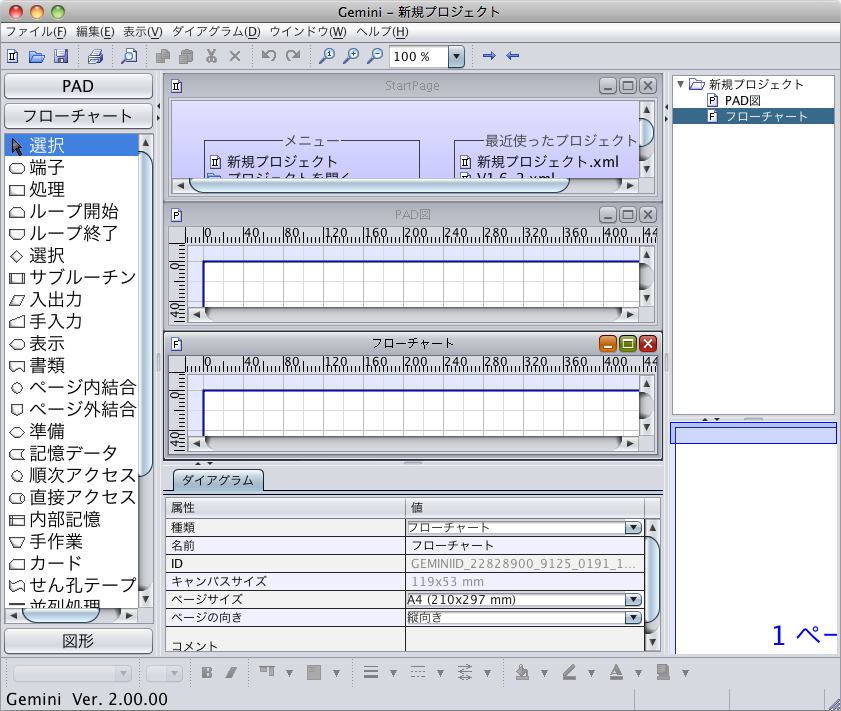 上下に並べて表示