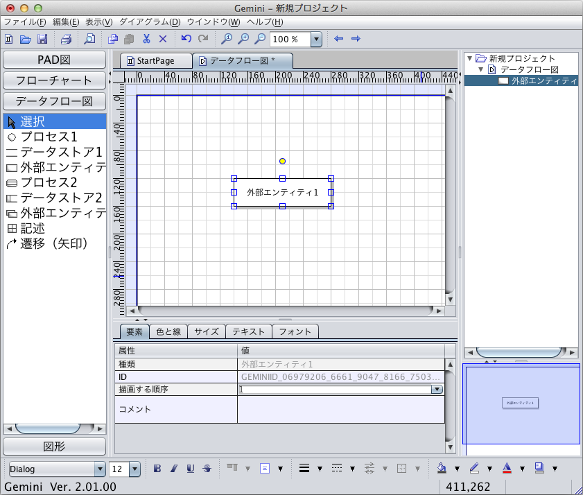 キーボード入力によるテキスト編集1