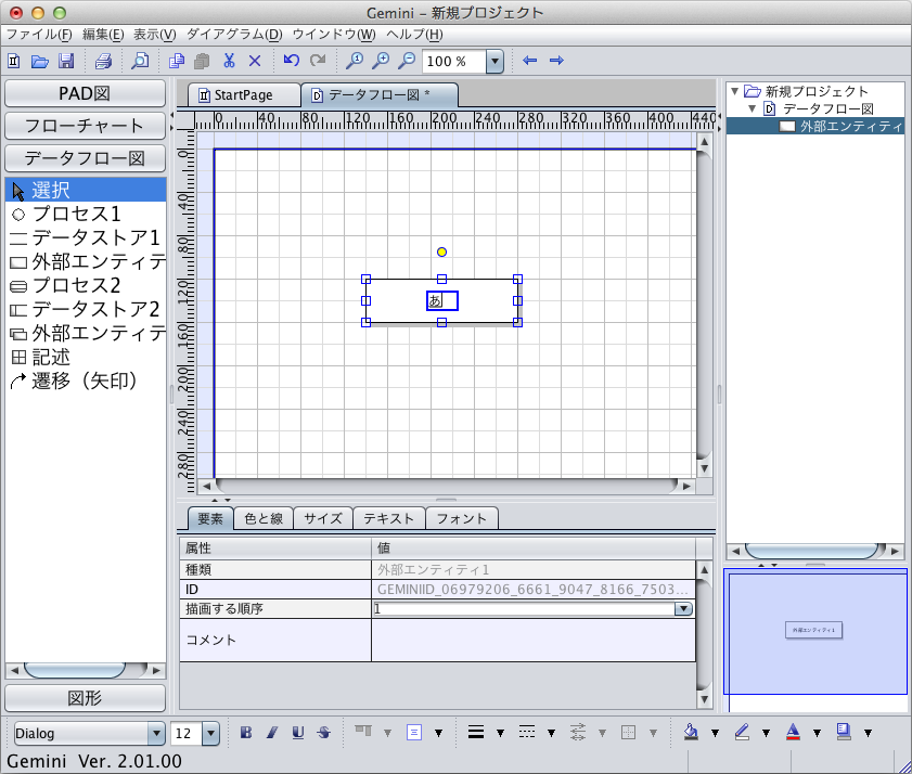 キーボード入力によるテキスト編集2