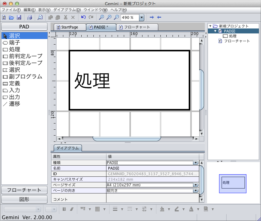 図形サイズの見直し1