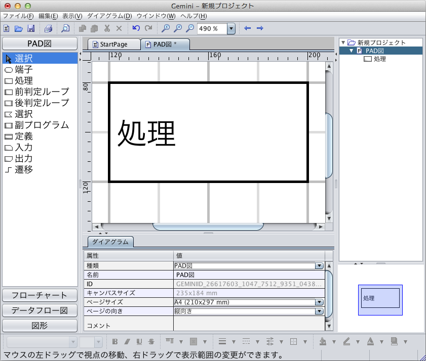 図形サイズの見直し2